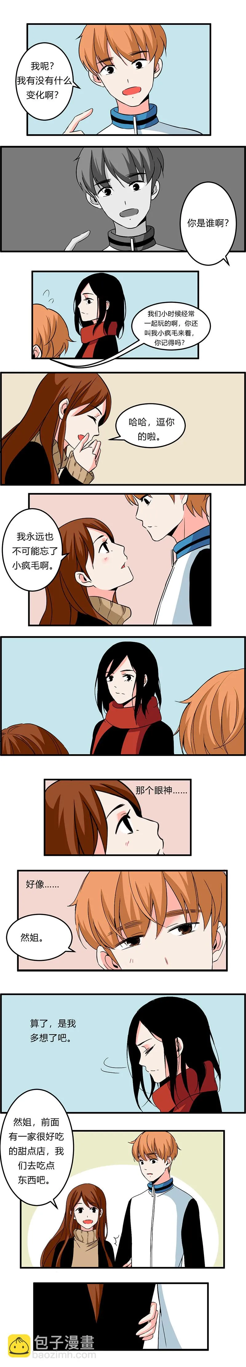 106 过年后（中） 第4页