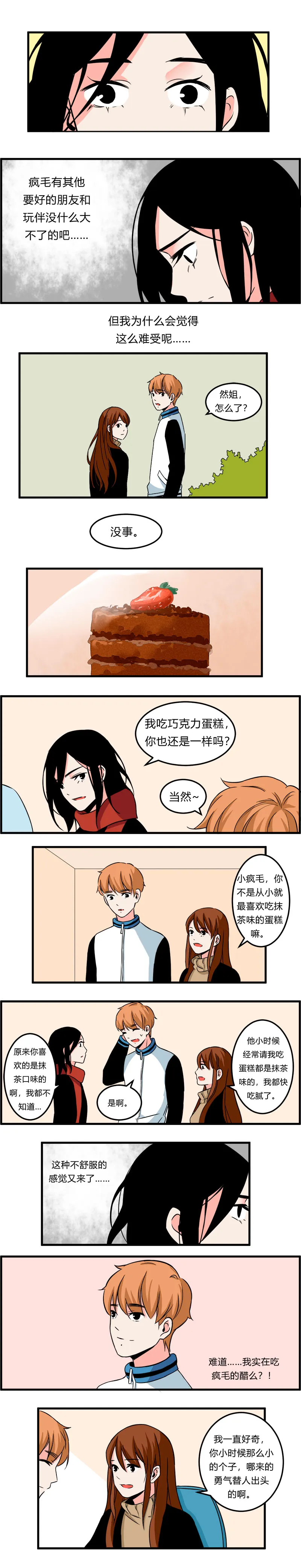 106 过年后（中） 第5页