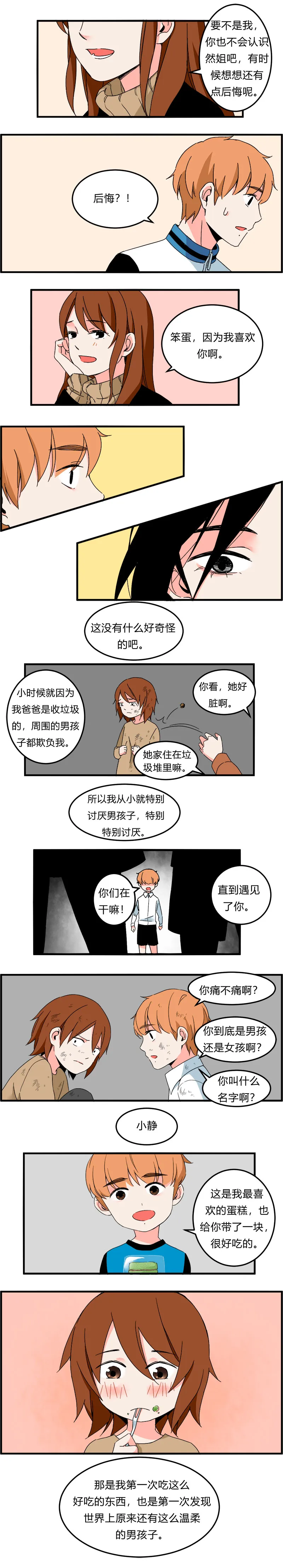 106 过年后（中） 第6页