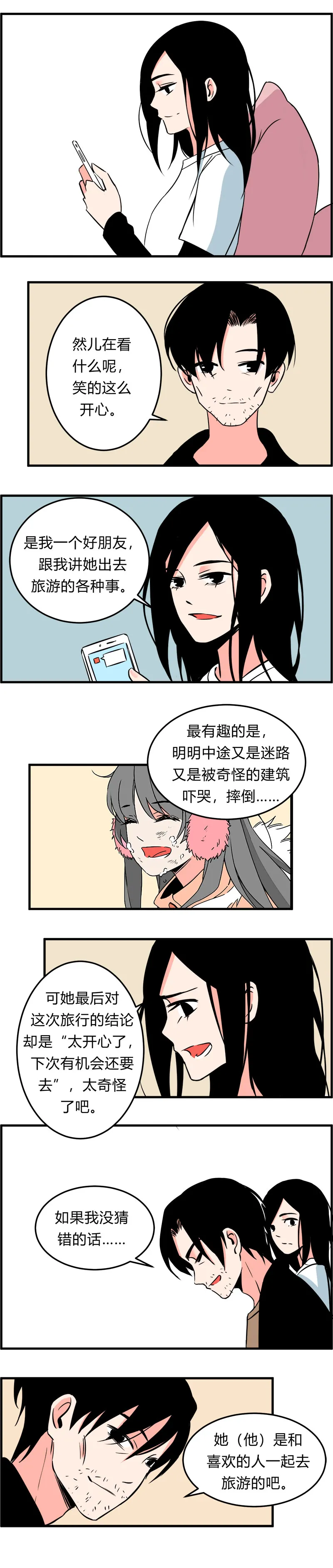 105 过年后（上） 第1页