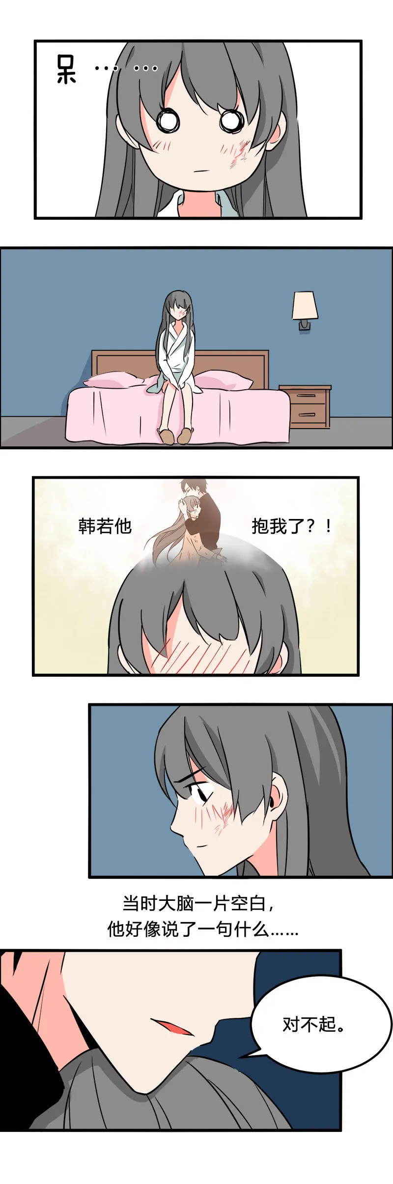104 旅行（下） 第1页