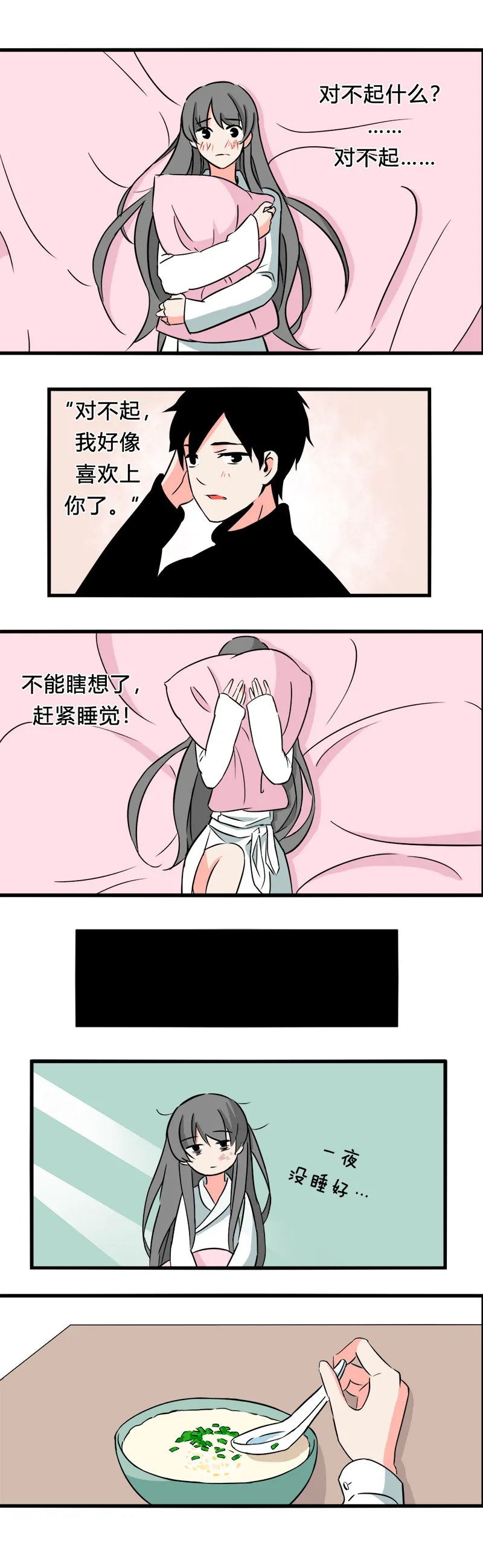 104 旅行（下） 第2页