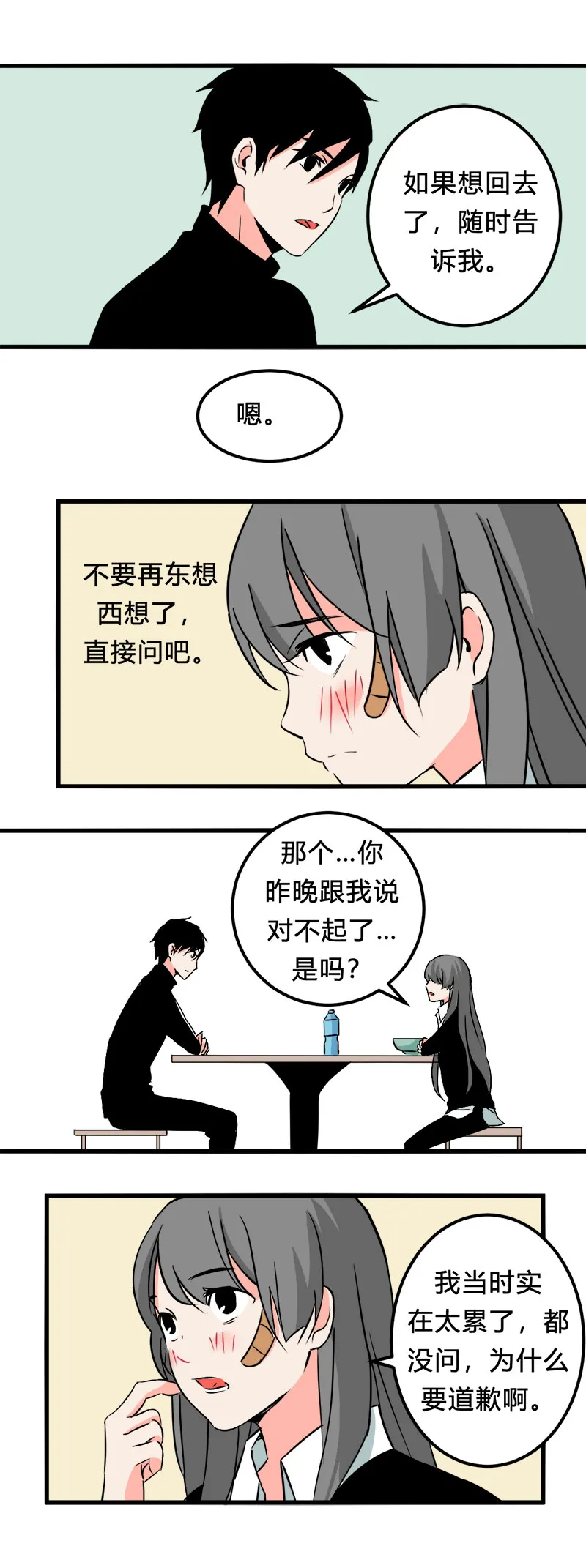 104 旅行（下） 第4页