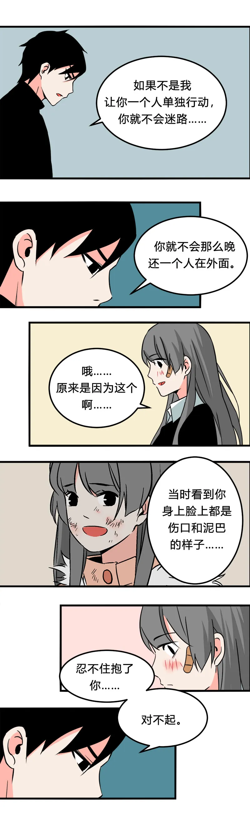 104 旅行（下） 第5页