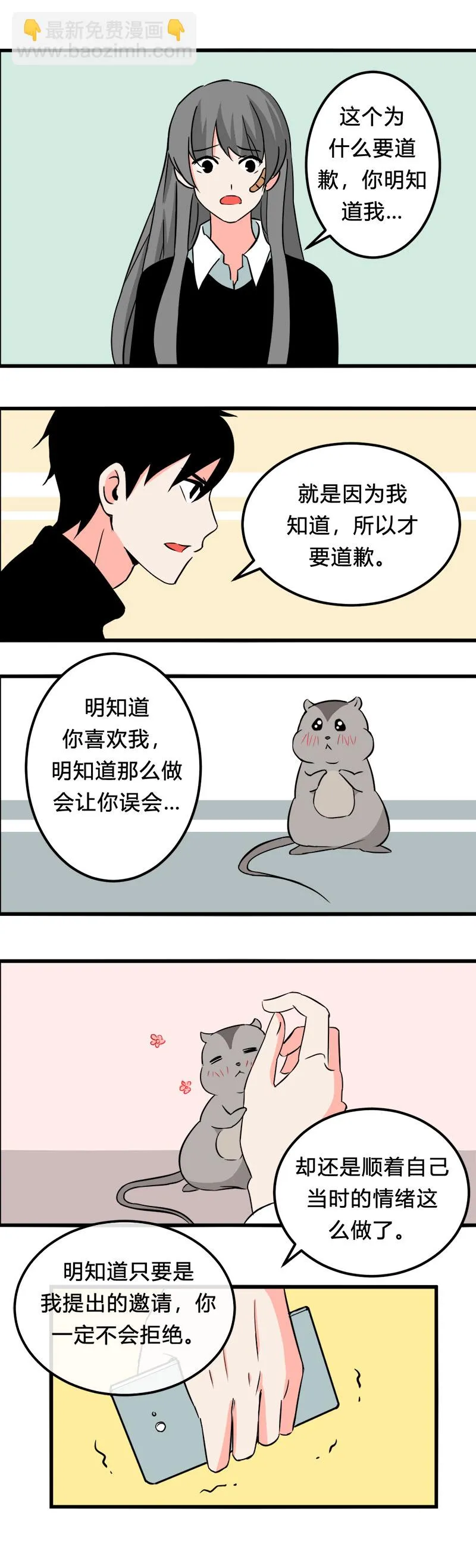 104 旅行（下） 第6页