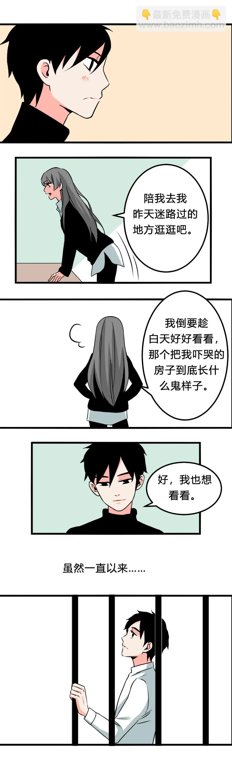 104 旅行（下） 第13页