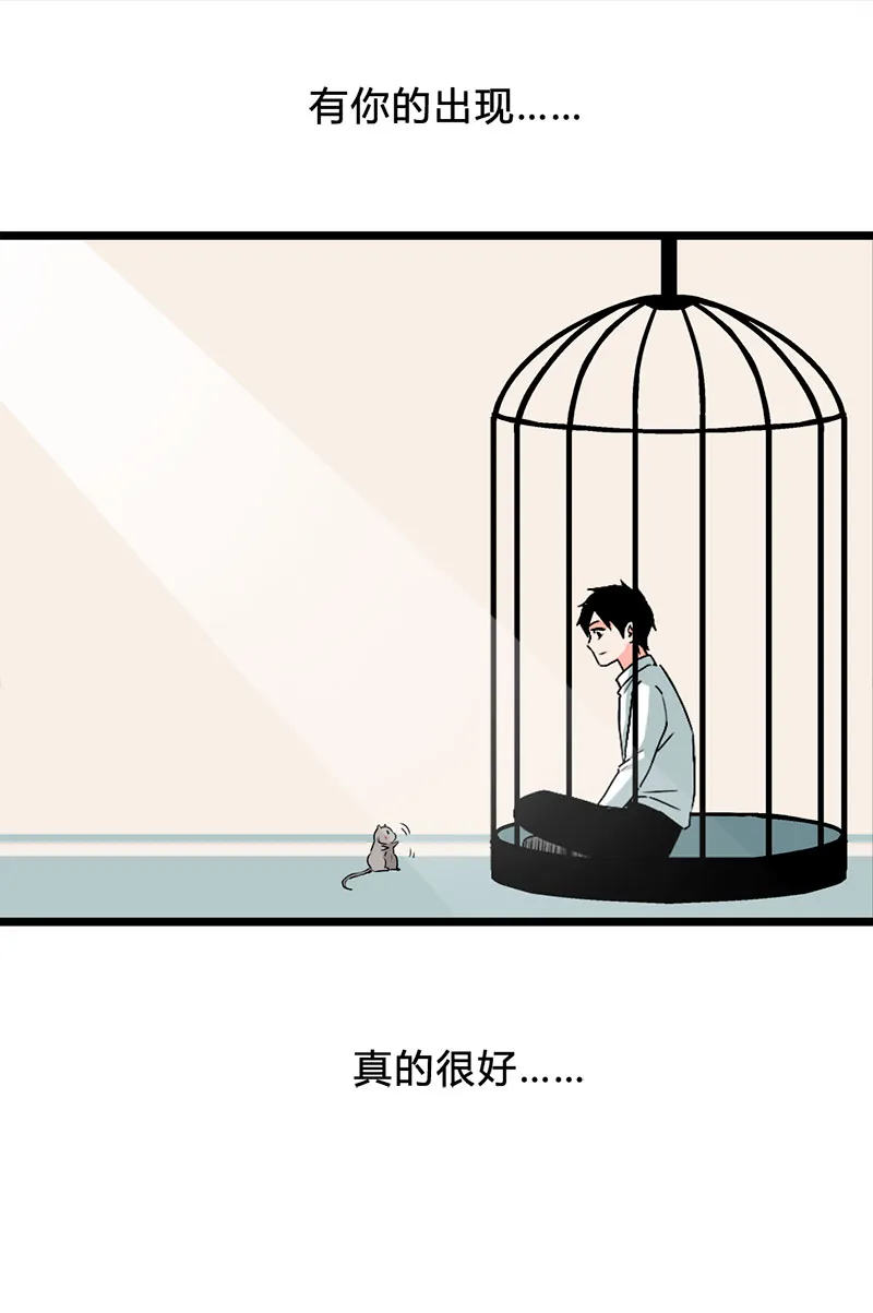 104 旅行（下） 第15页