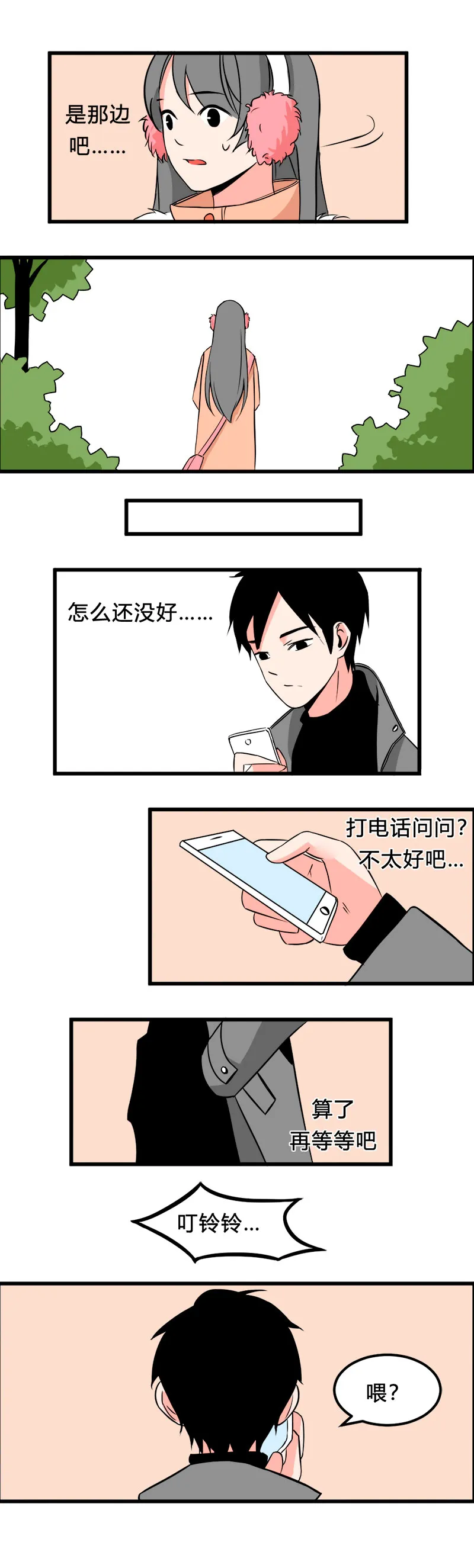 103 旅行（中） 第1页