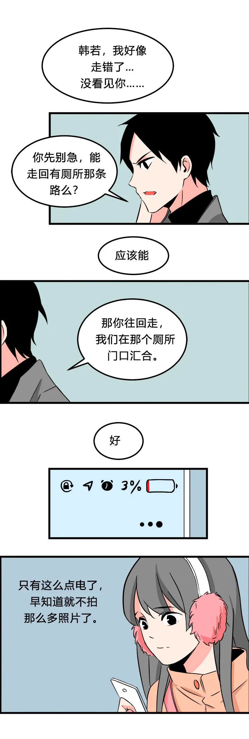 103 旅行（中） 第2页