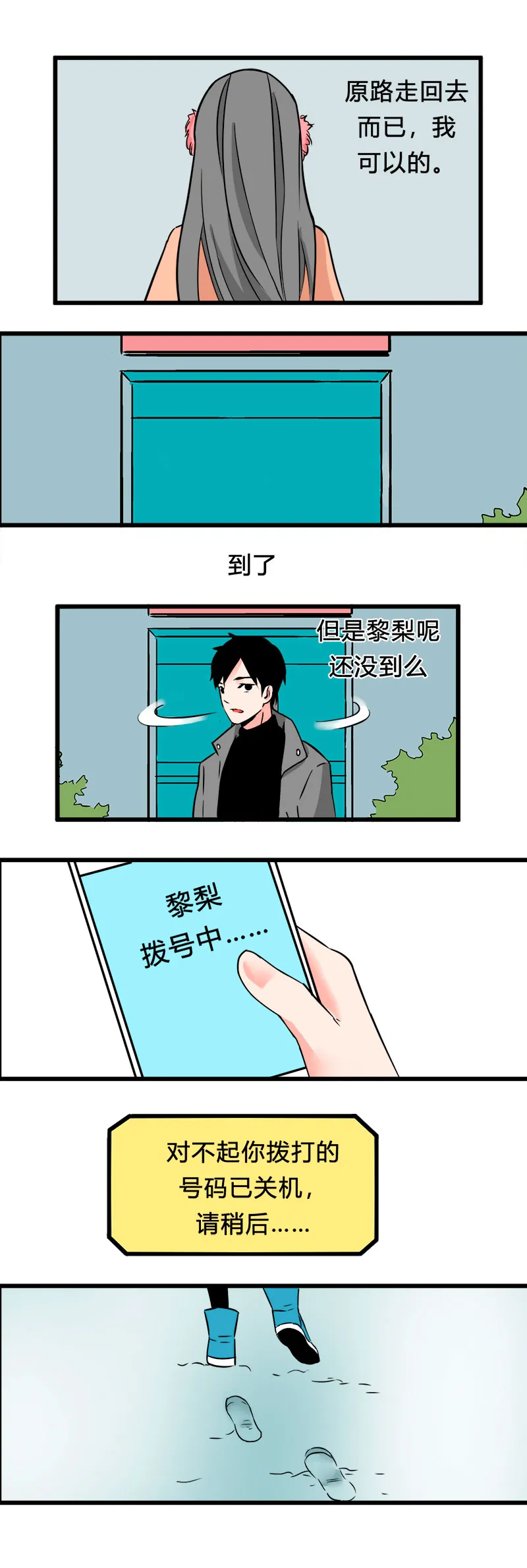 103 旅行（中） 第3页