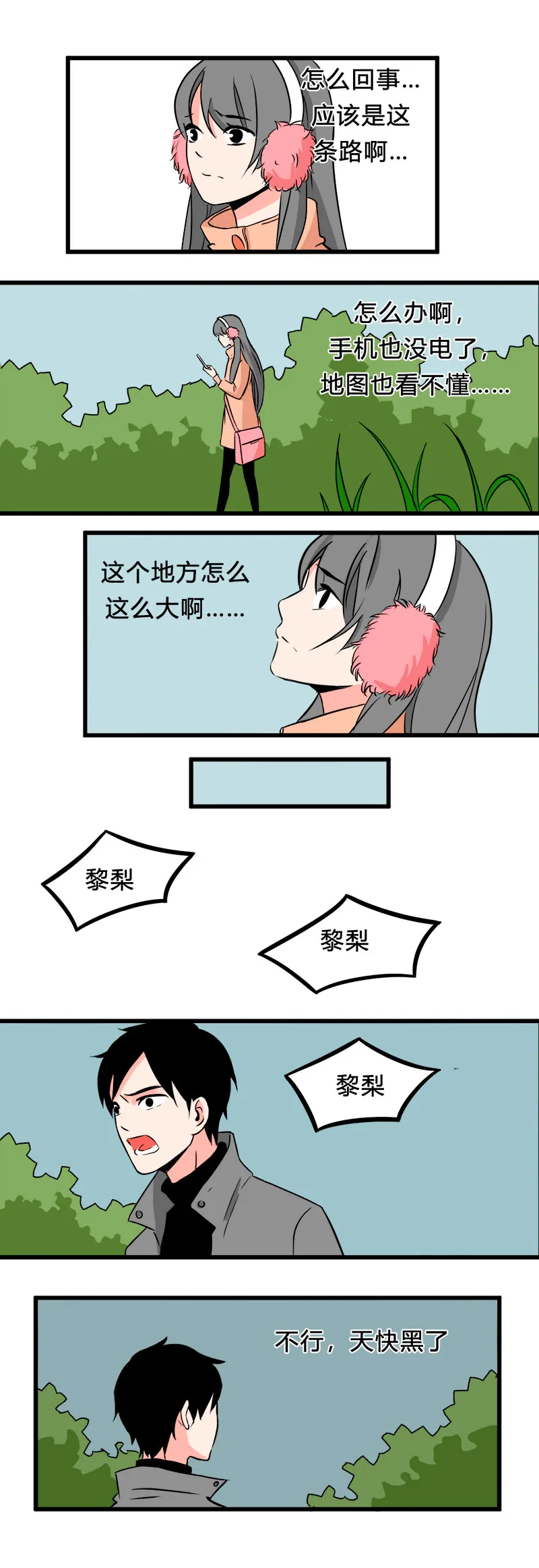 103 旅行（中） 第4页