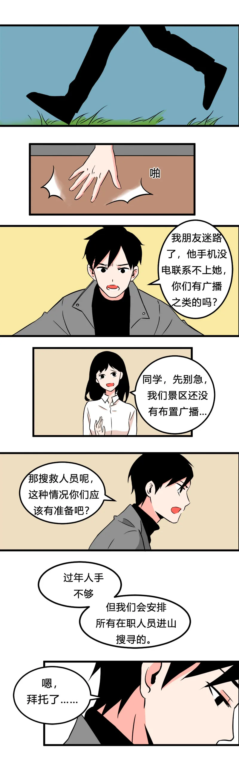 103 旅行（中） 第5页