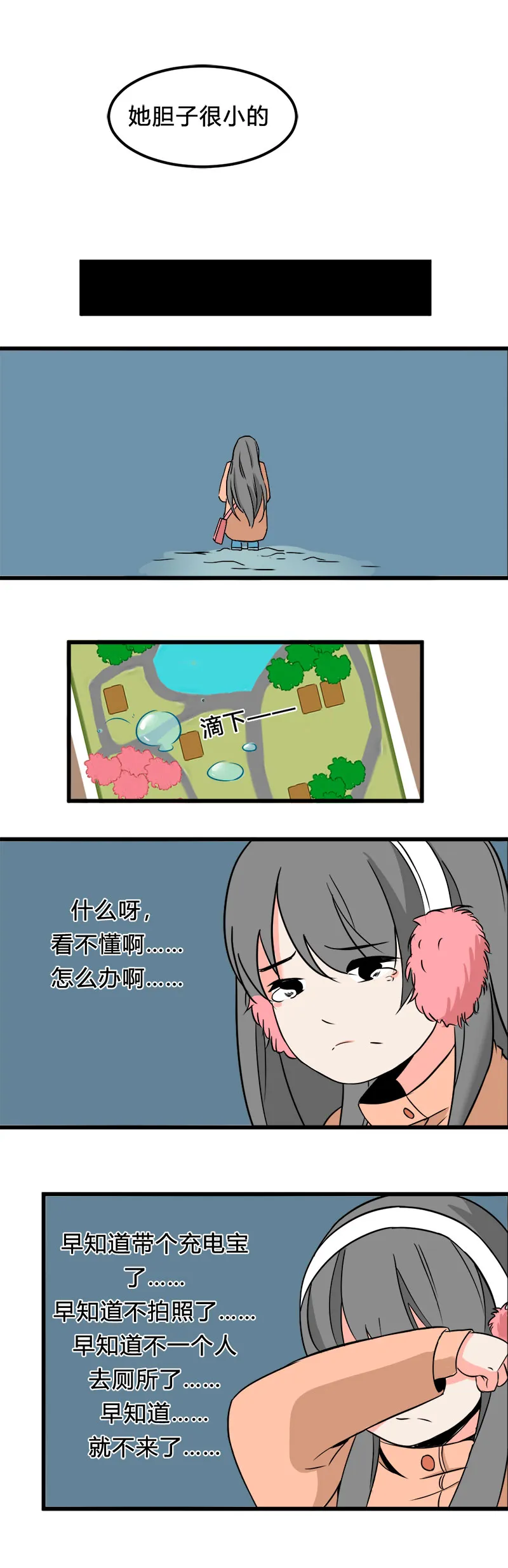 103 旅行（中） 第6页