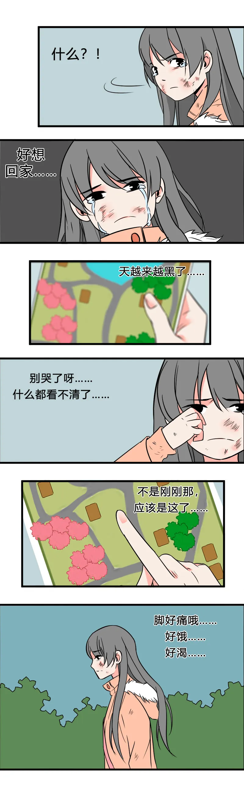 103 旅行（中） 第10页