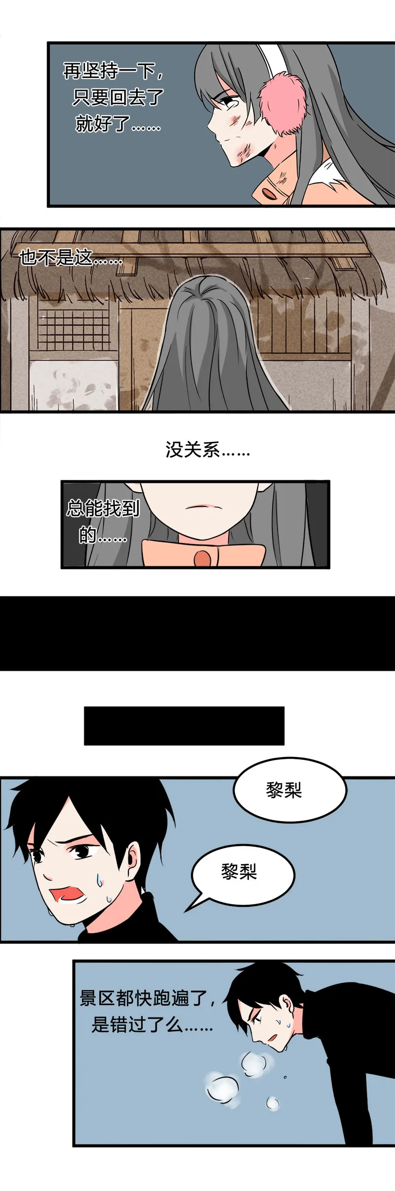 103 旅行（中） 第11页
