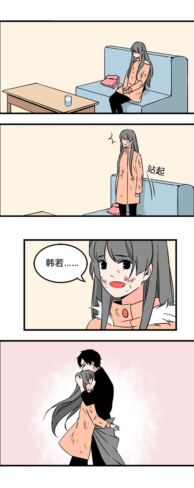 103 旅行（中） 第13页