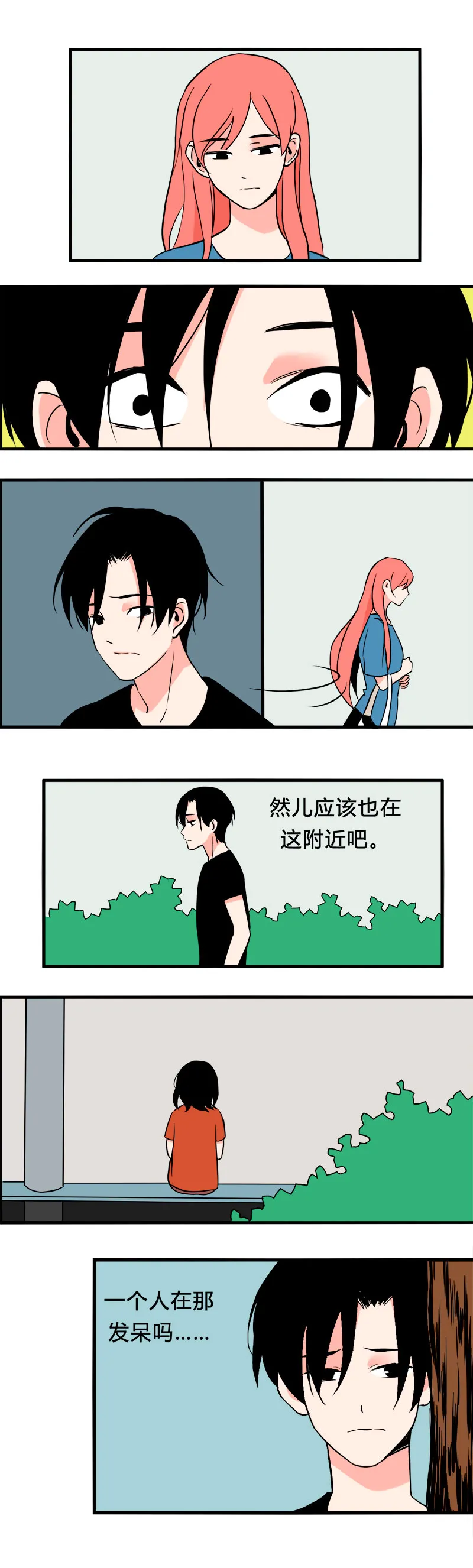 101 过去（下） 第3页