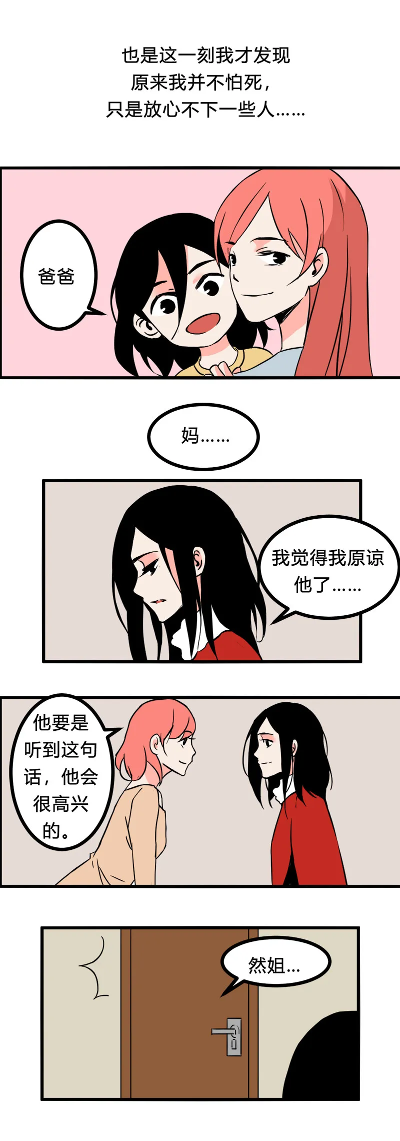 101 过去（下） 第7页
