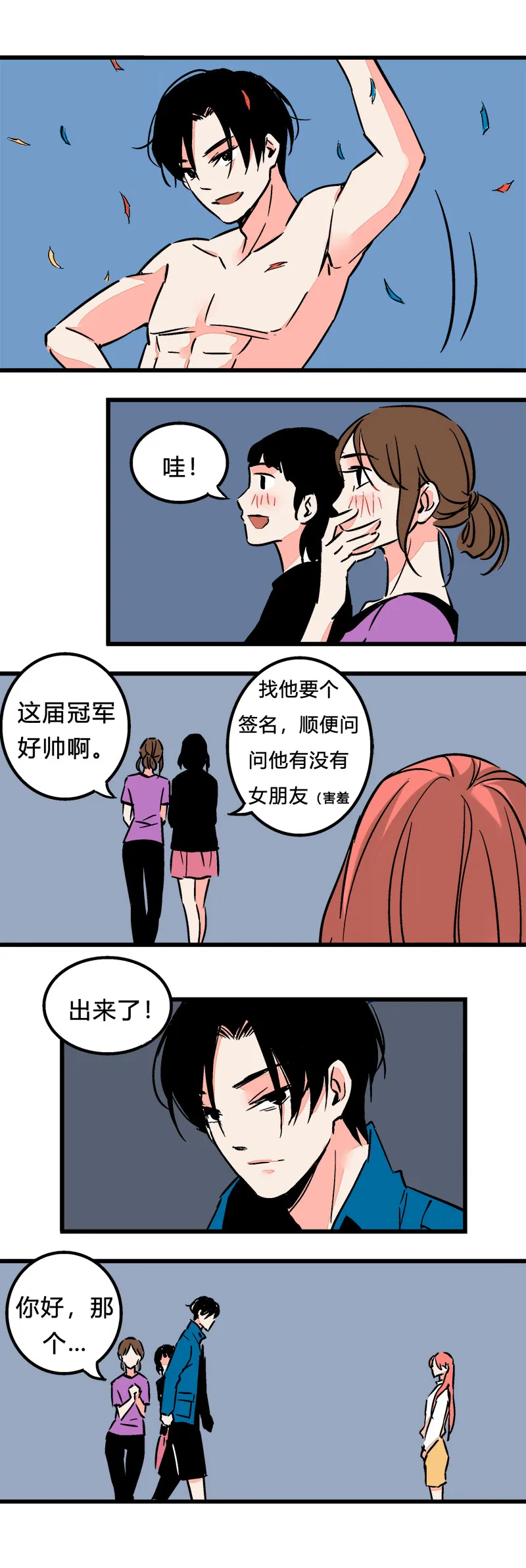 99 回老家（下） 第13页