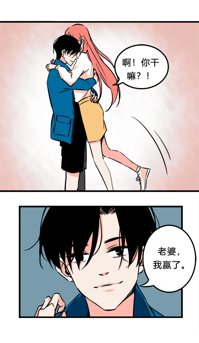 99 回老家（下） 第14页