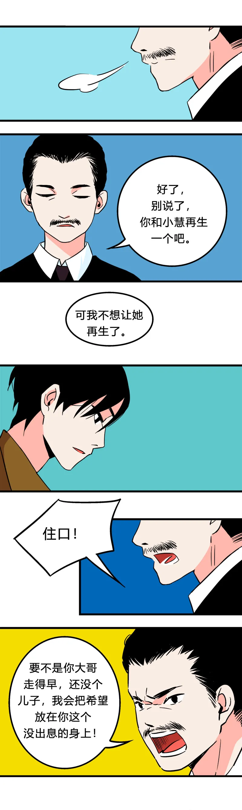 100 过去（上） 第4页
