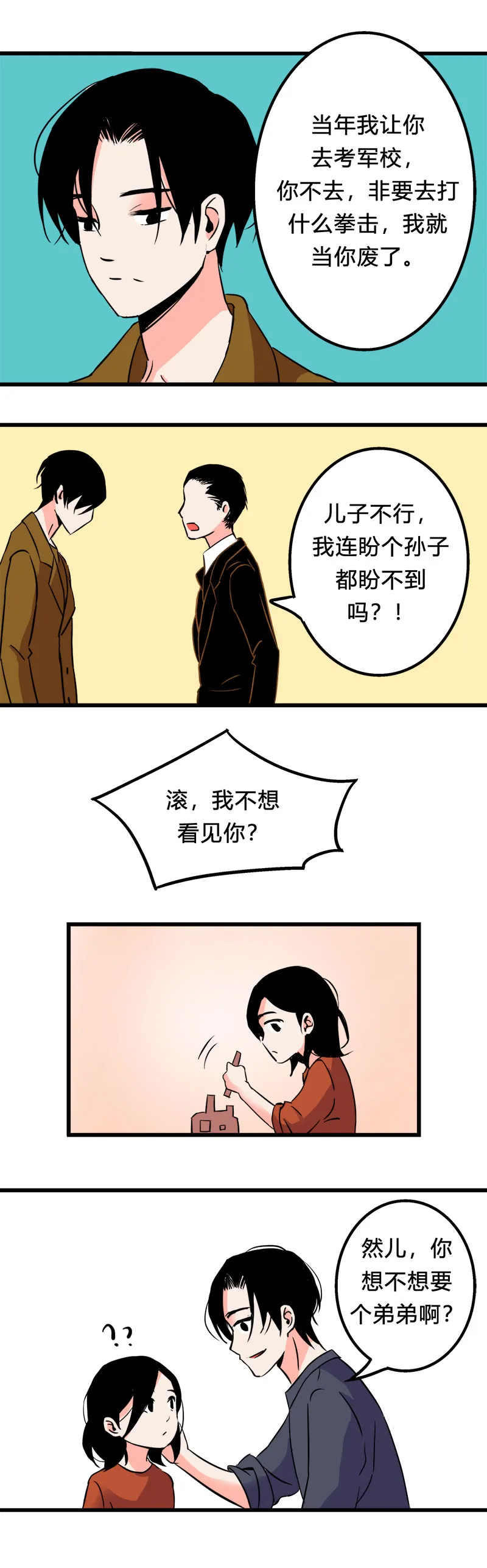 100 过去（上） 第5页