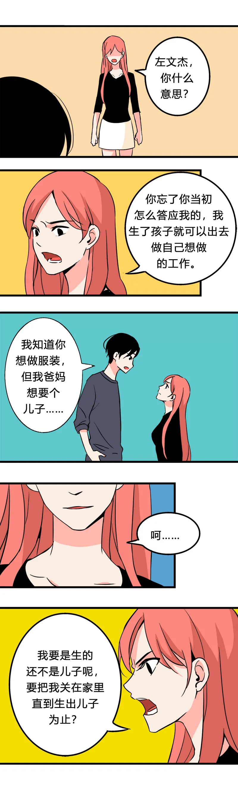 100 过去（上） 第6页