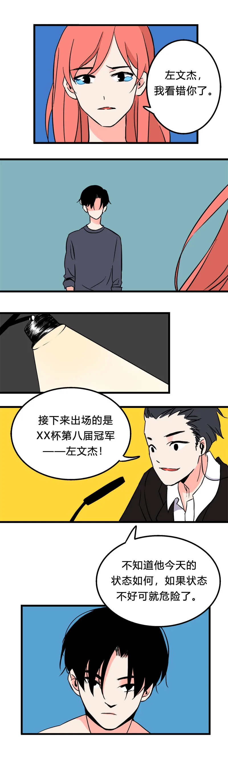 100 过去（上） 第7页