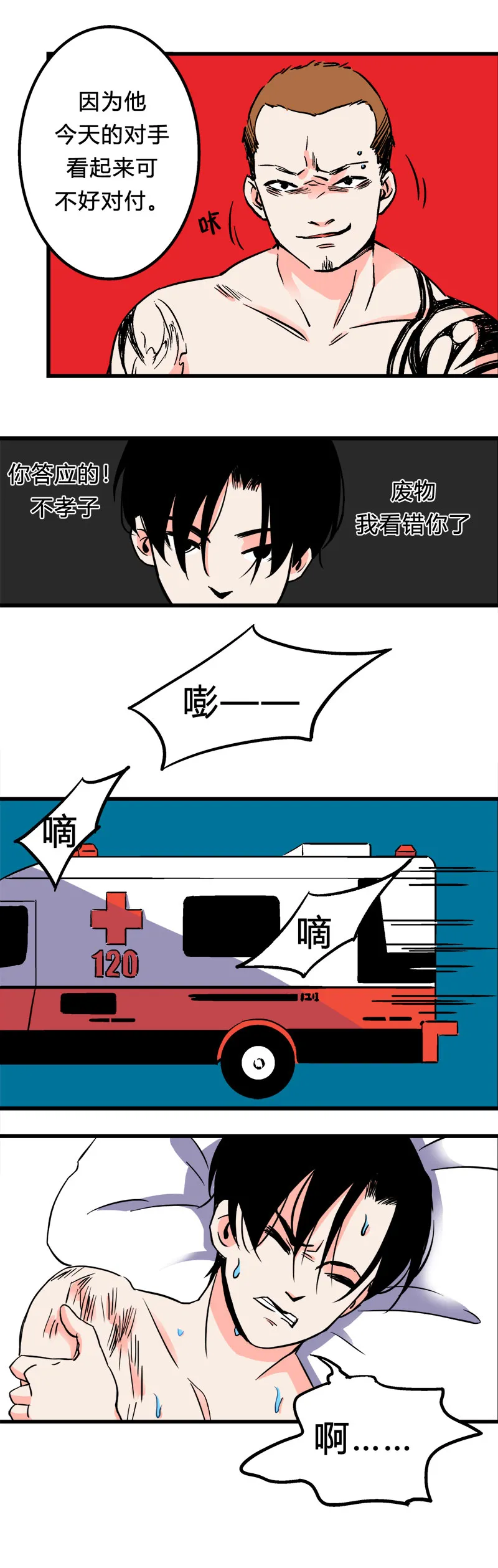 100 过去（上） 第8页