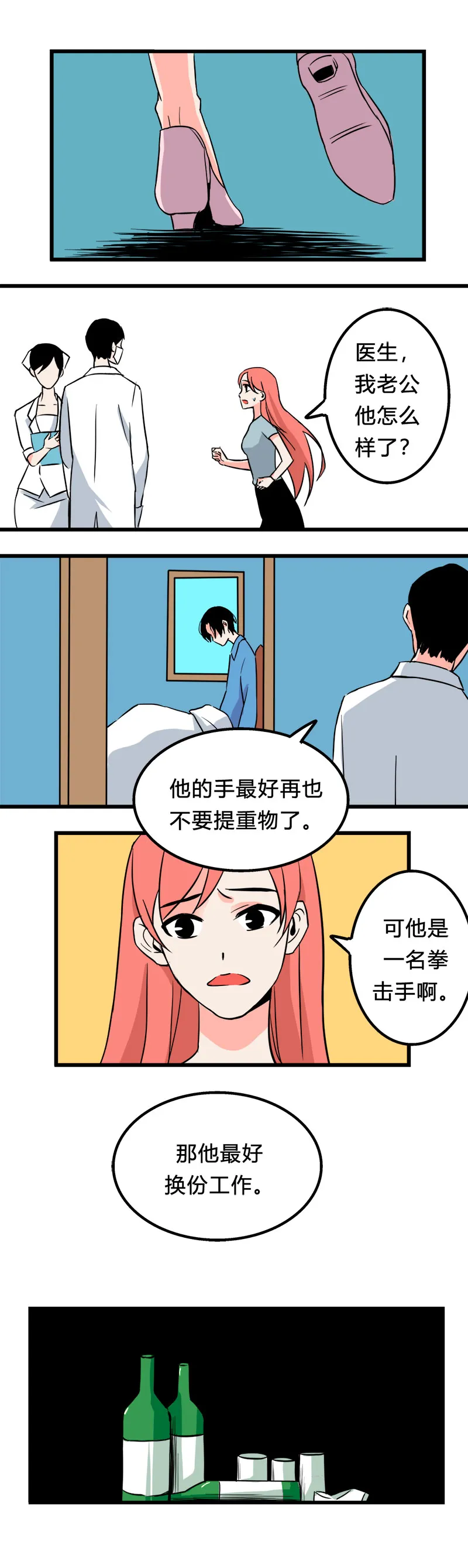 100 过去（上） 第9页