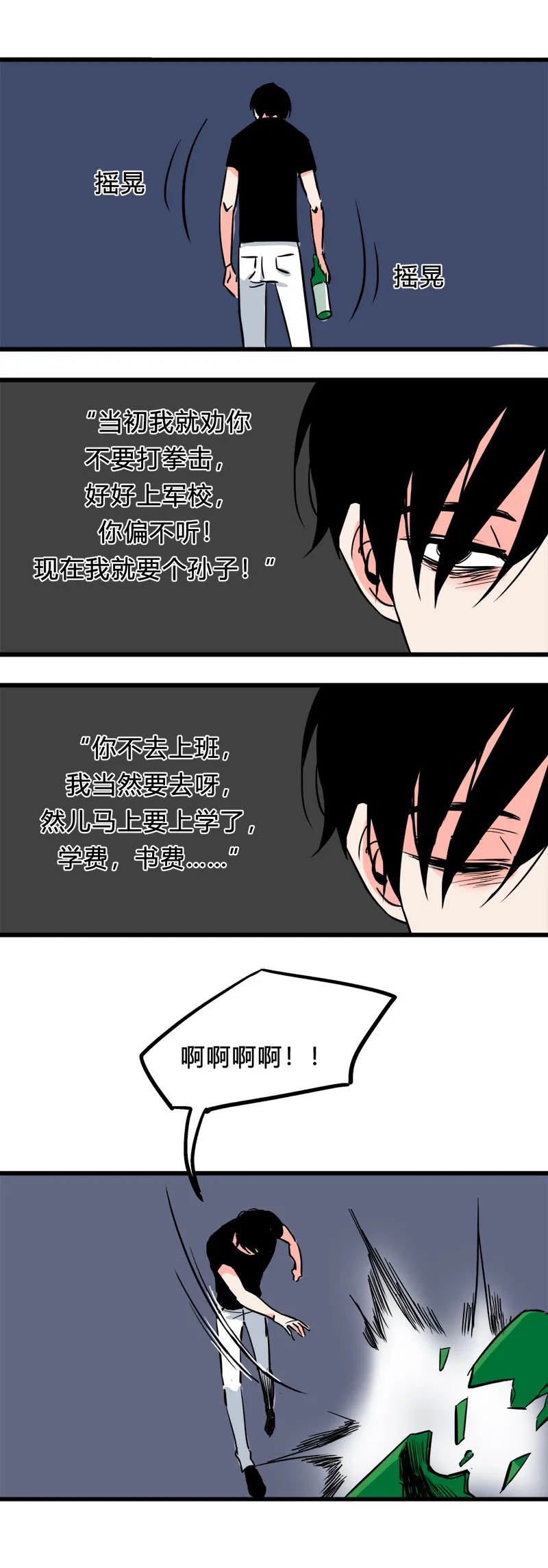 100 过去（上） 第10页