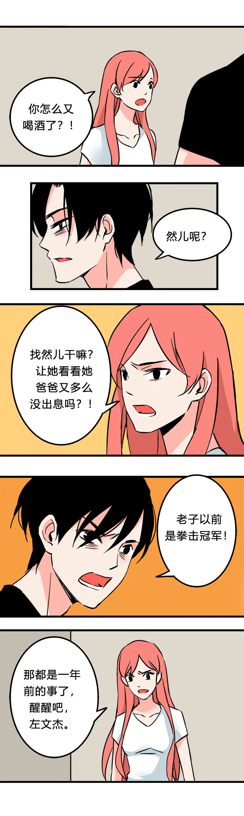 100 过去（上） 第11页