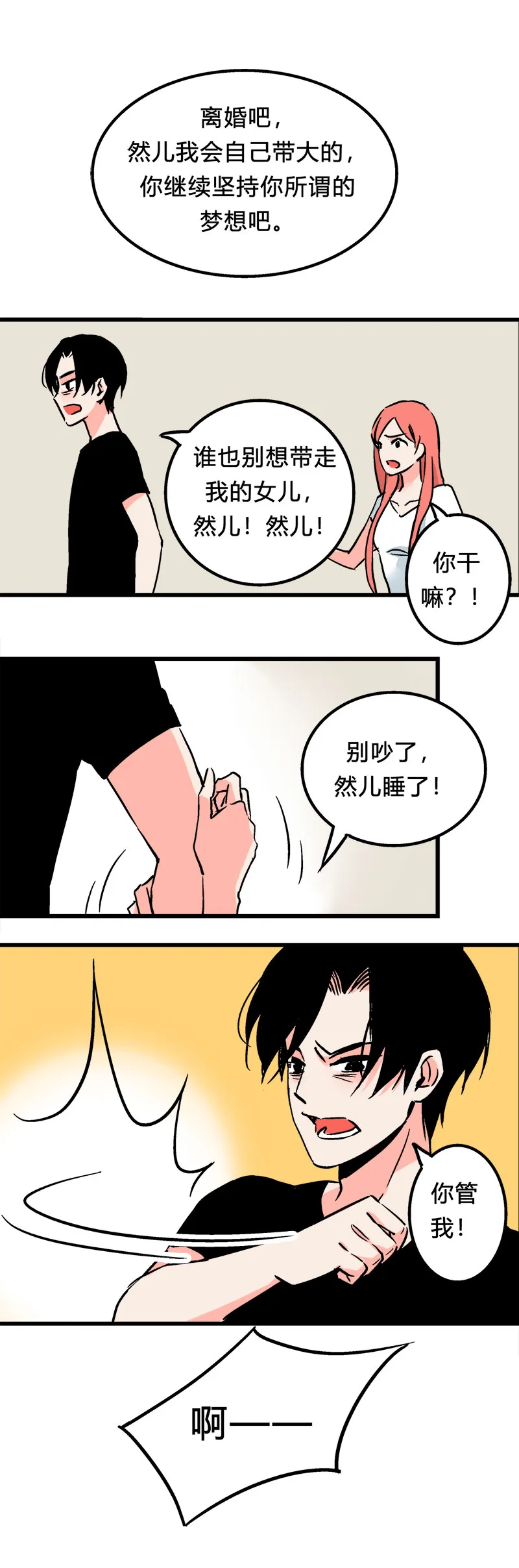 100 过去（上） 第12页