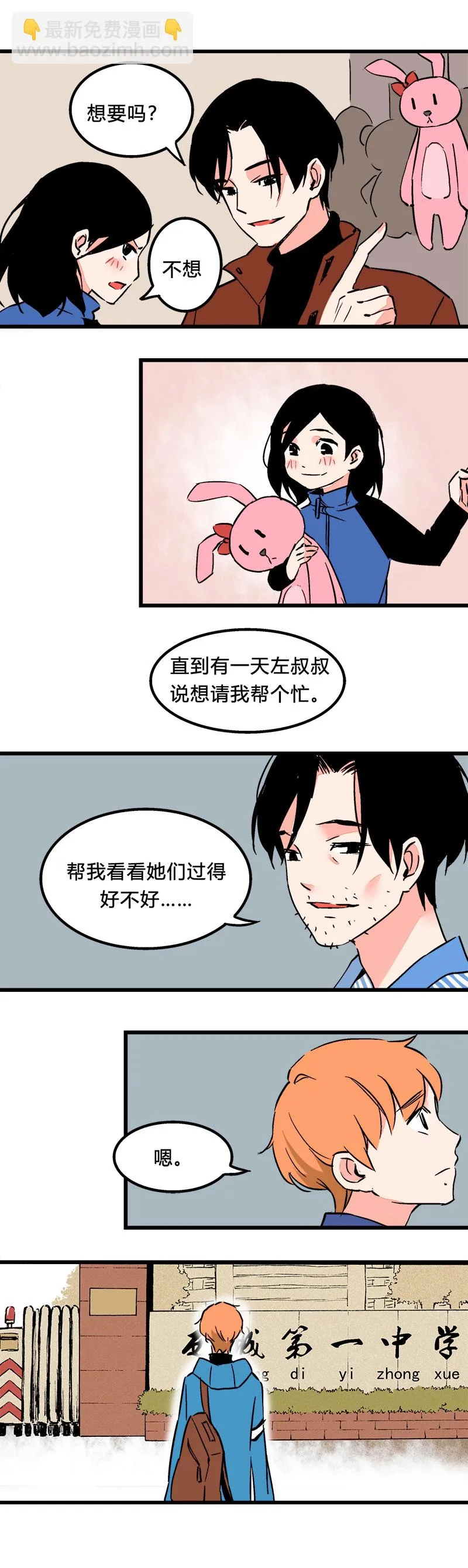 98 回老家（中） 第4页