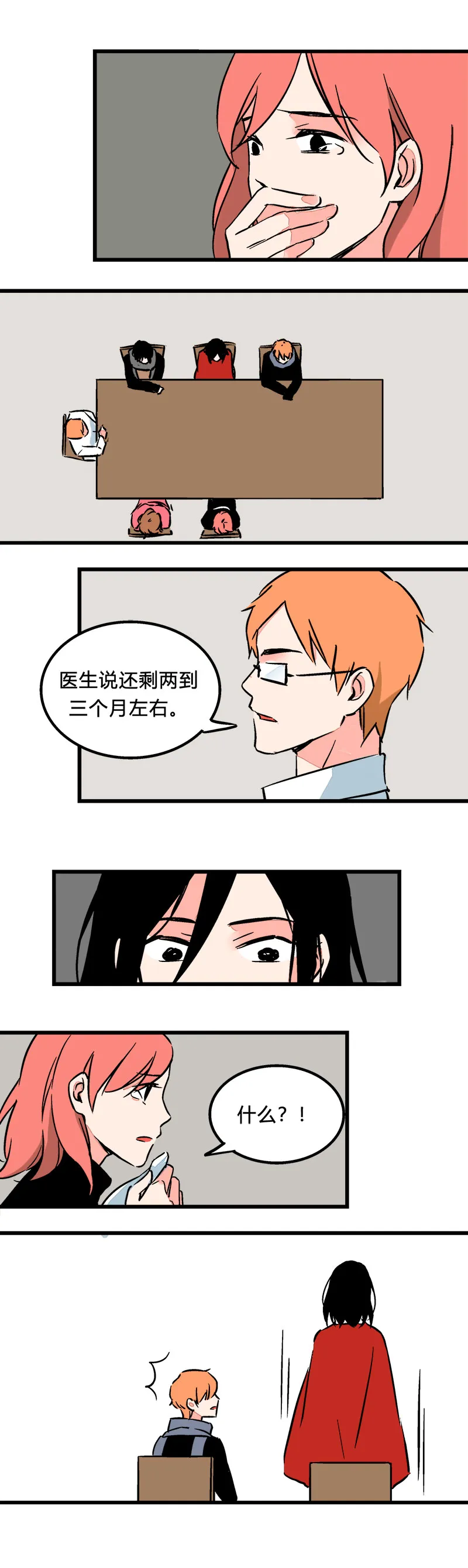 98 回老家（中） 第10页