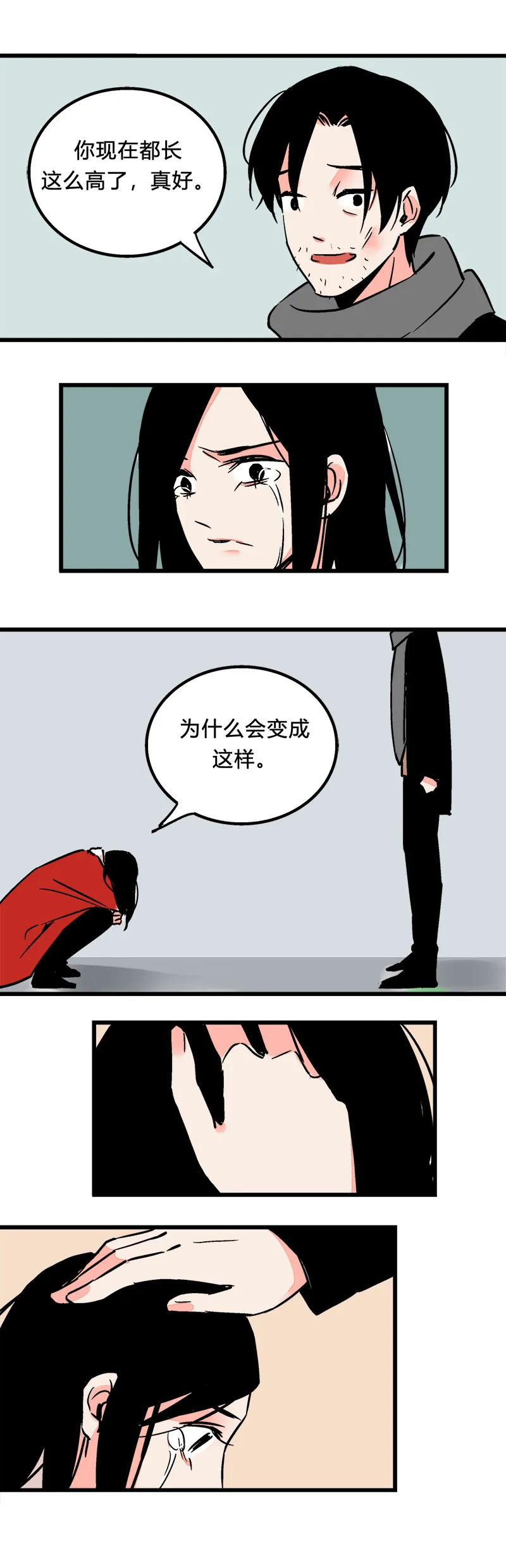 98 回老家（中） 第13页