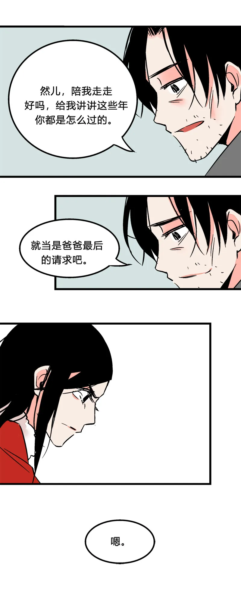 98 回老家（中） 第14页