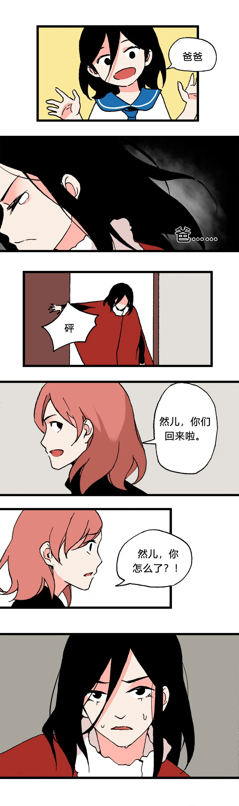 97 回老家（上） 第3页