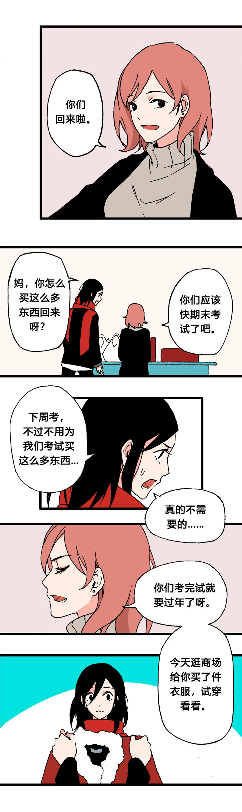 96 期末考试 第2页