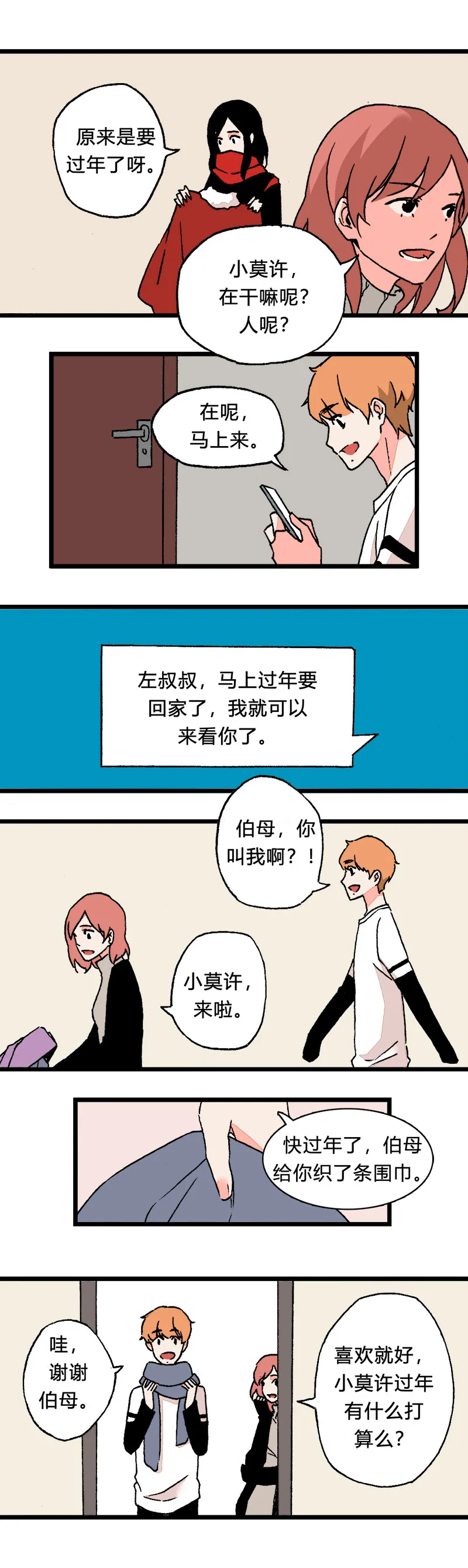 96 期末考试 第3页