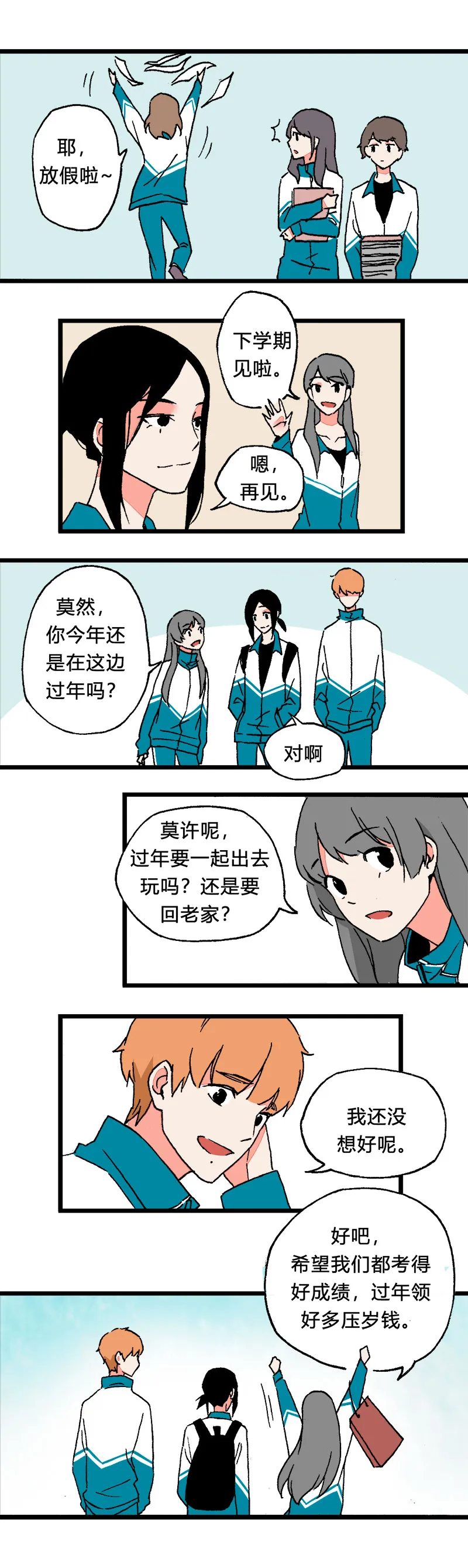 96 期末考试 第6页