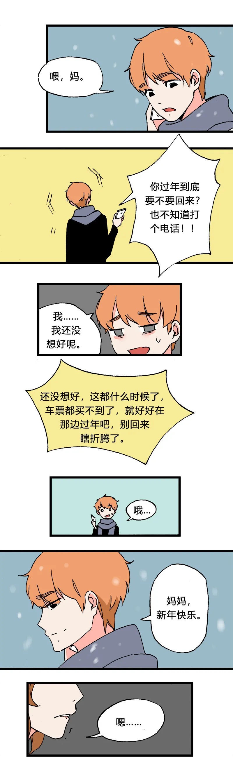 96 期末考试 第9页