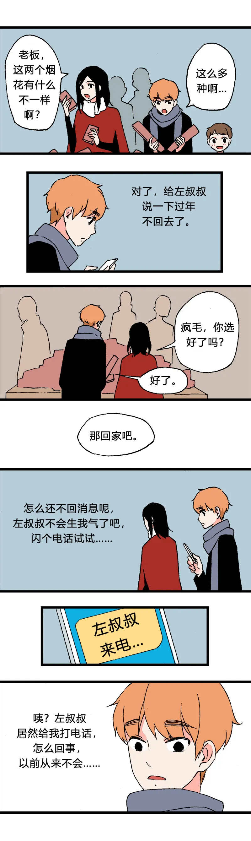 96 期末考试 第10页