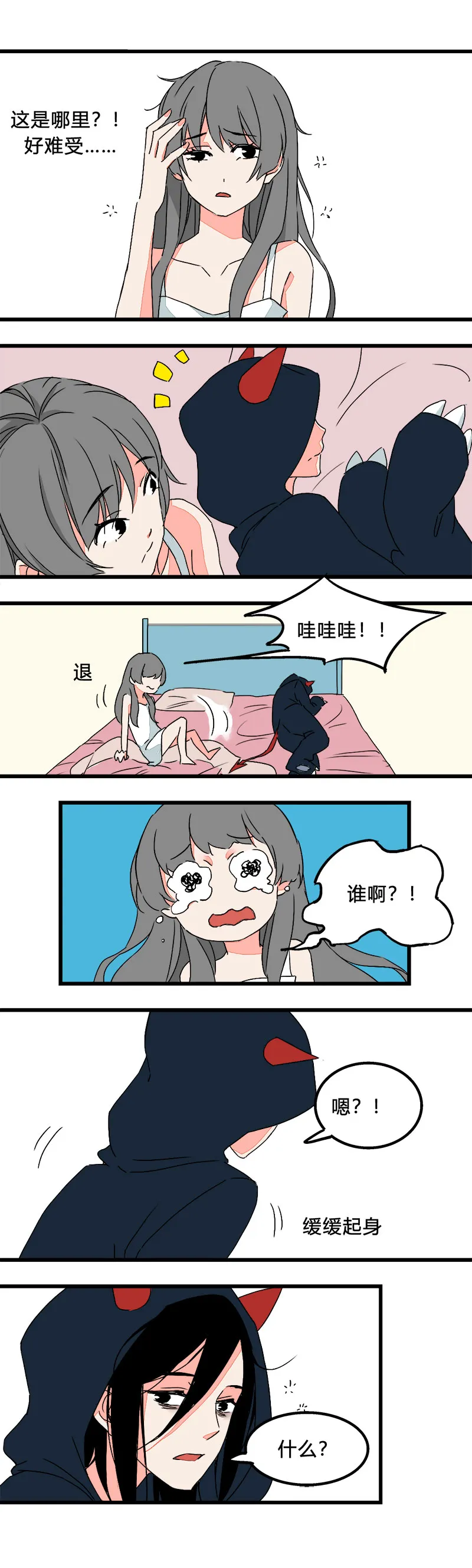 94 一直都喜欢着你啊（上） 第4页