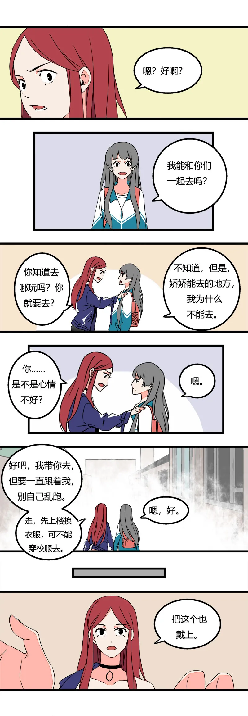93 酒吧 第2页