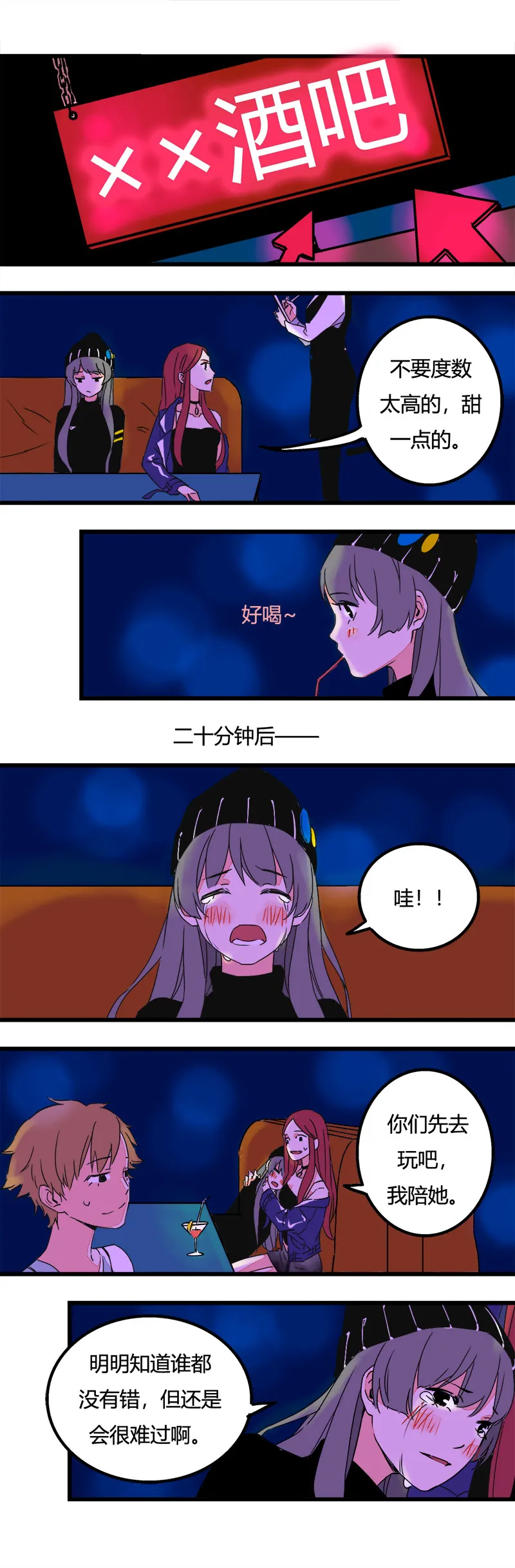 93 酒吧 第4页