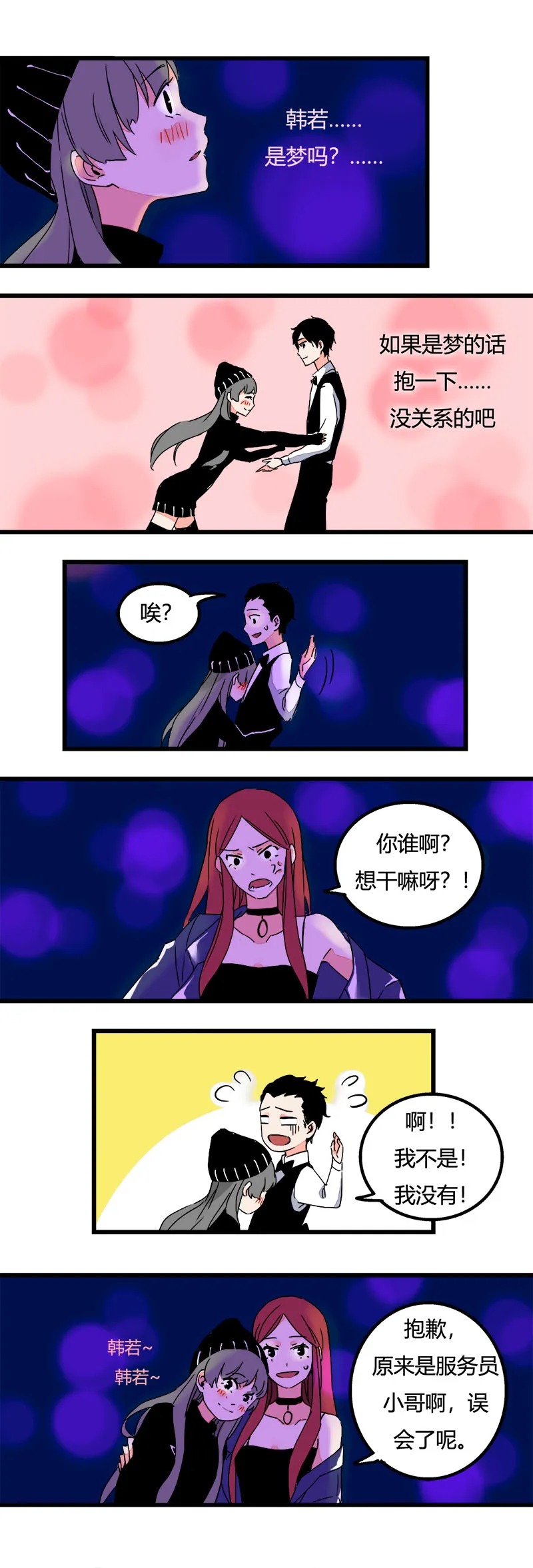93 酒吧 第6页