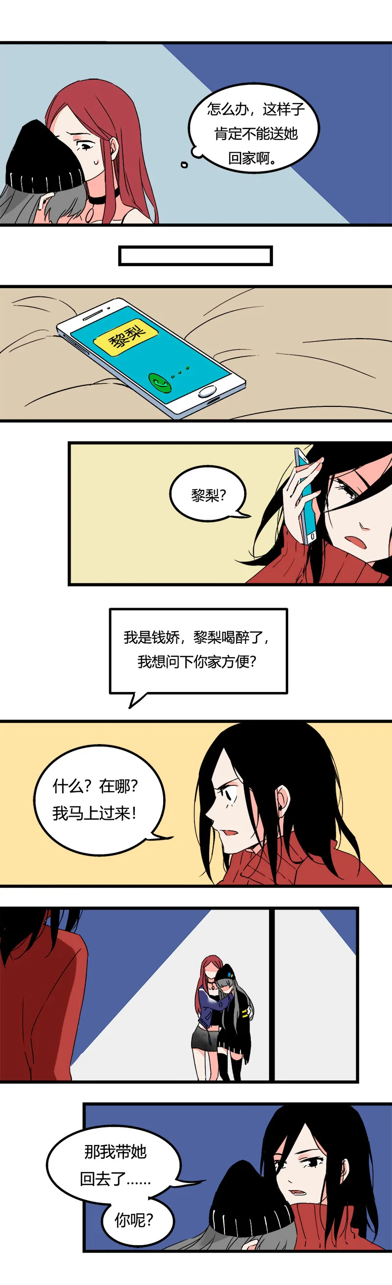 93 酒吧 第8页