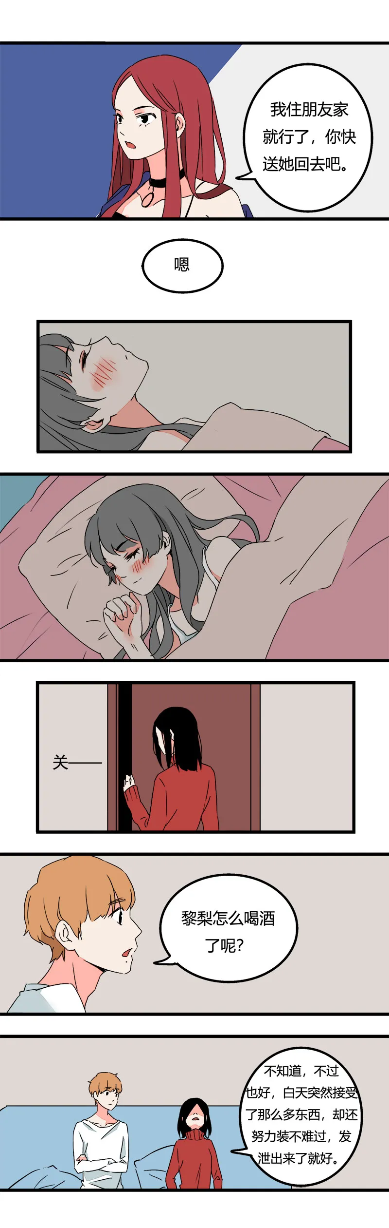 93 酒吧 第9页