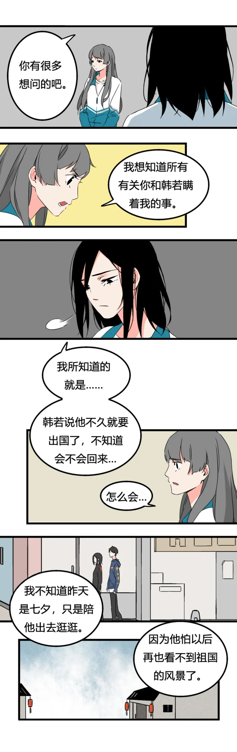 92 解释 第3页